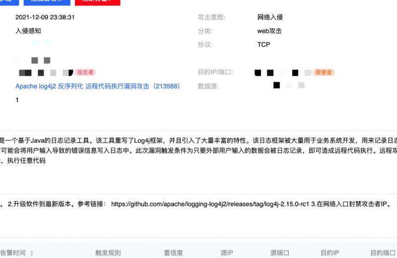 WhatsApp执行远程代码的风险及防范