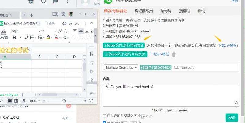 WhatsApp批量群组拉人：如何快速扩大群组规模