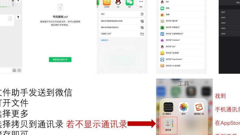 WhatsApp找回通讯录：解决通讯录消失的问题