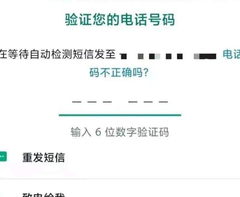 WhatsApp把验证码给别人了：如何保护账号安全