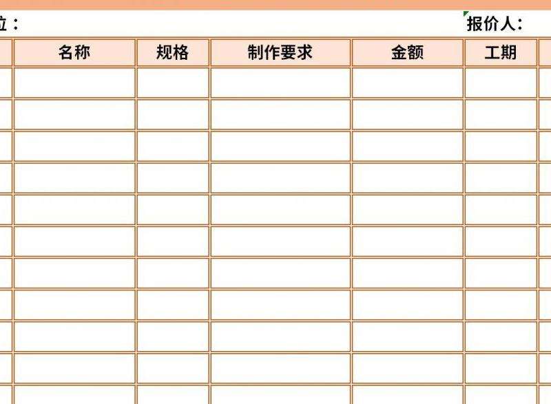 WhatsApp报价表：制作专业报价单的技巧