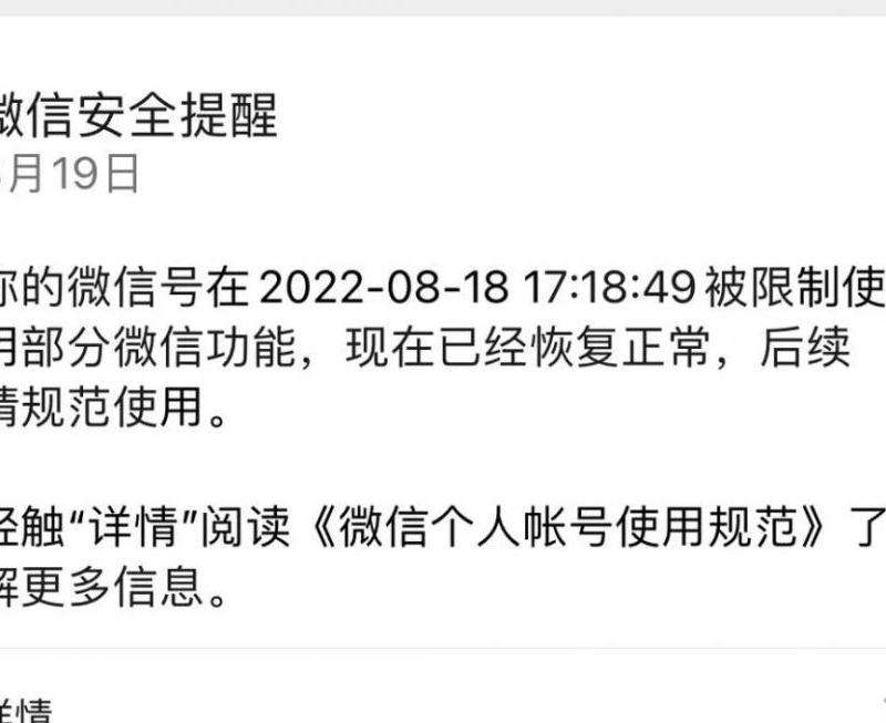 WhatsApp拉群被封了：What