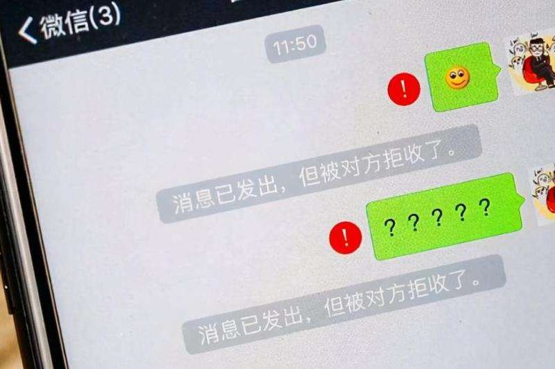 WhatsApp拉黑与删除：Difference