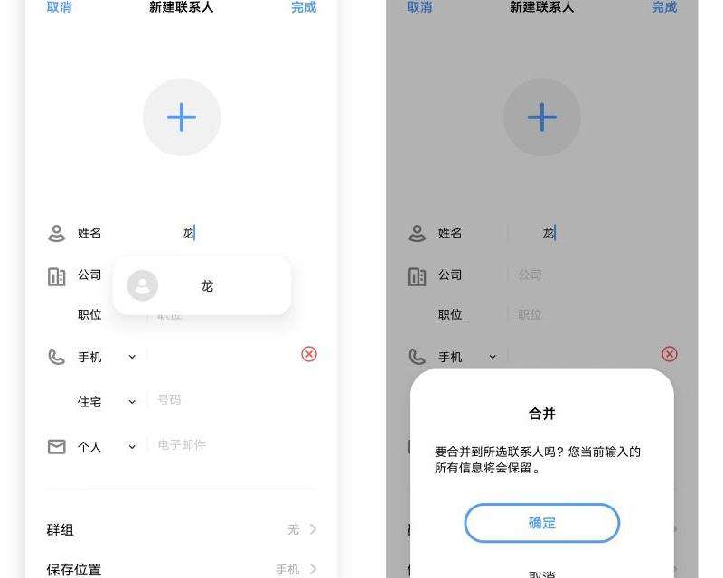 WhatsApp换了手机后没有联系人了？如何找回联系人