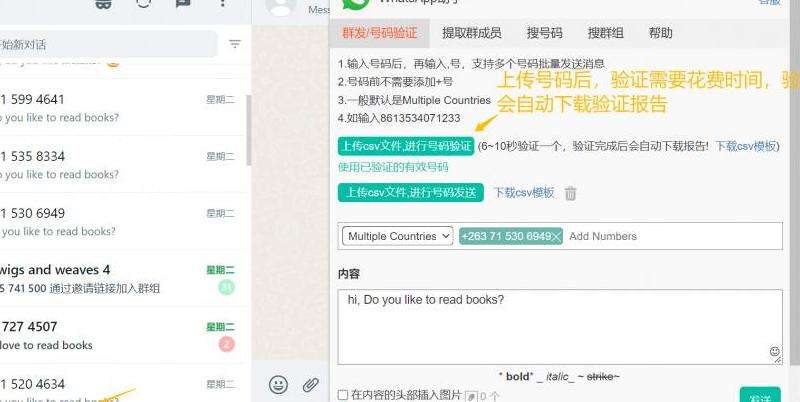 WhatsApp换了电话号码，账号数据如何处理？