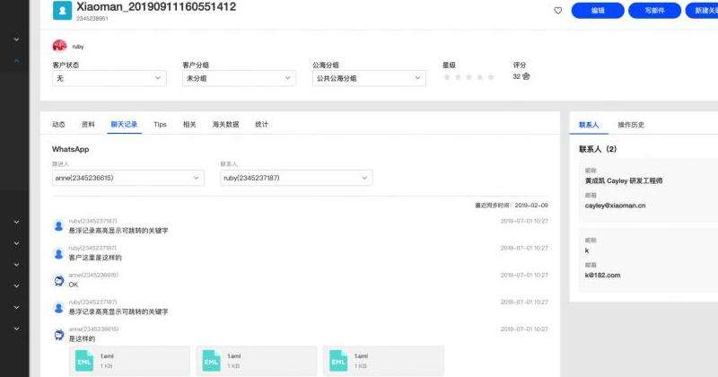 WhatsApp换卡之后，聊天记录还能保存吗？