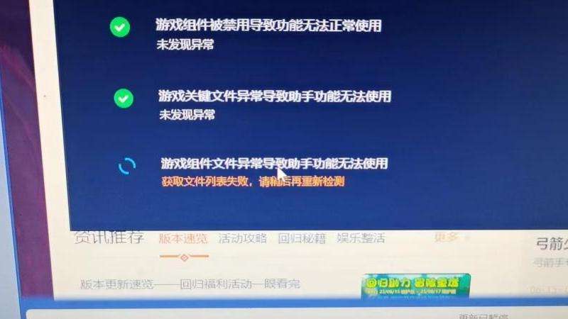 WhatsApp换手机后上不去了