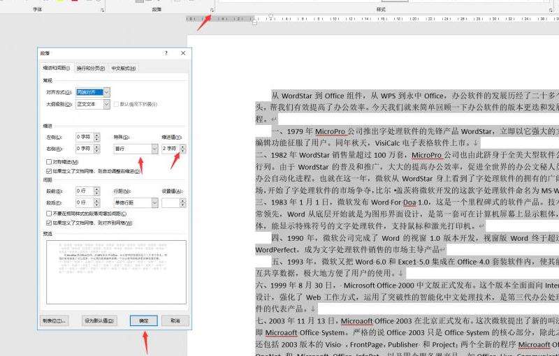 WhatsApp换行设置教程与技巧分享