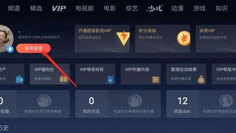 WhatsApp换账号登录