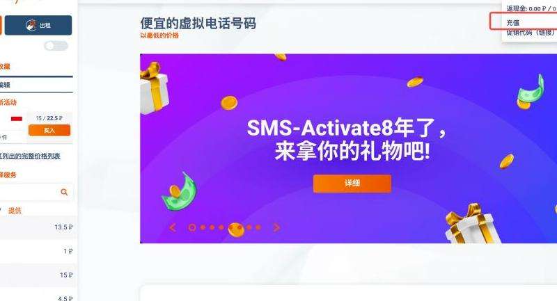WhatsApp接码器使用指南